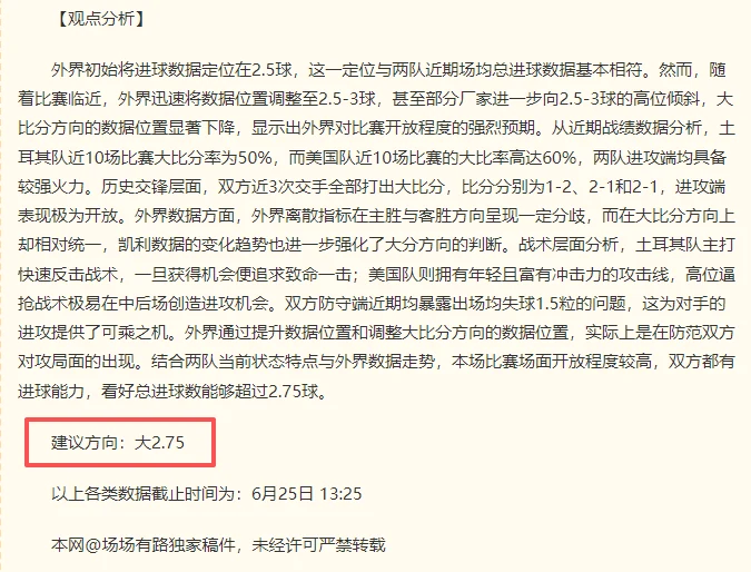 意大利主场激战立陶宛：4场胜利背后的关键解析2026最新战报